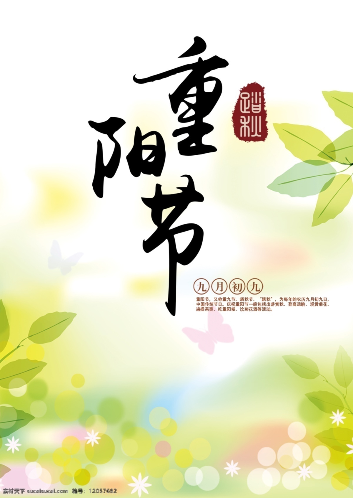 画册背景 画册 背景 小清新 小清新背景 分层
