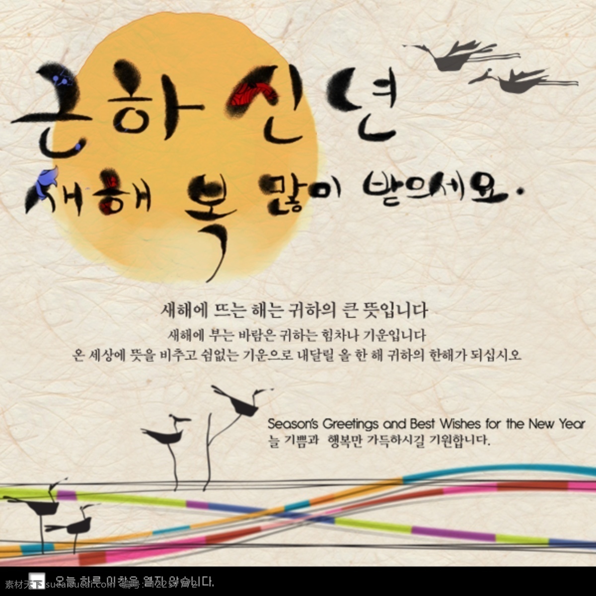 韩国 传统文化 专题 页面 澄 幕 庖 嫠 夭 南 略 淘宝素材 其他淘宝素材