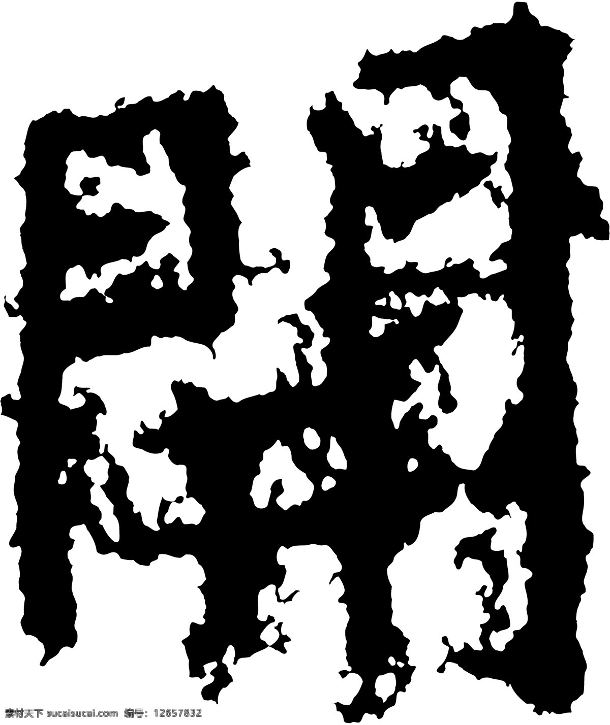 開开 书法 汉字 十二画 传统艺术 矢量 格式 ai格式 设计素材 十二画字 瀚墨宝典 矢量图库 黑色