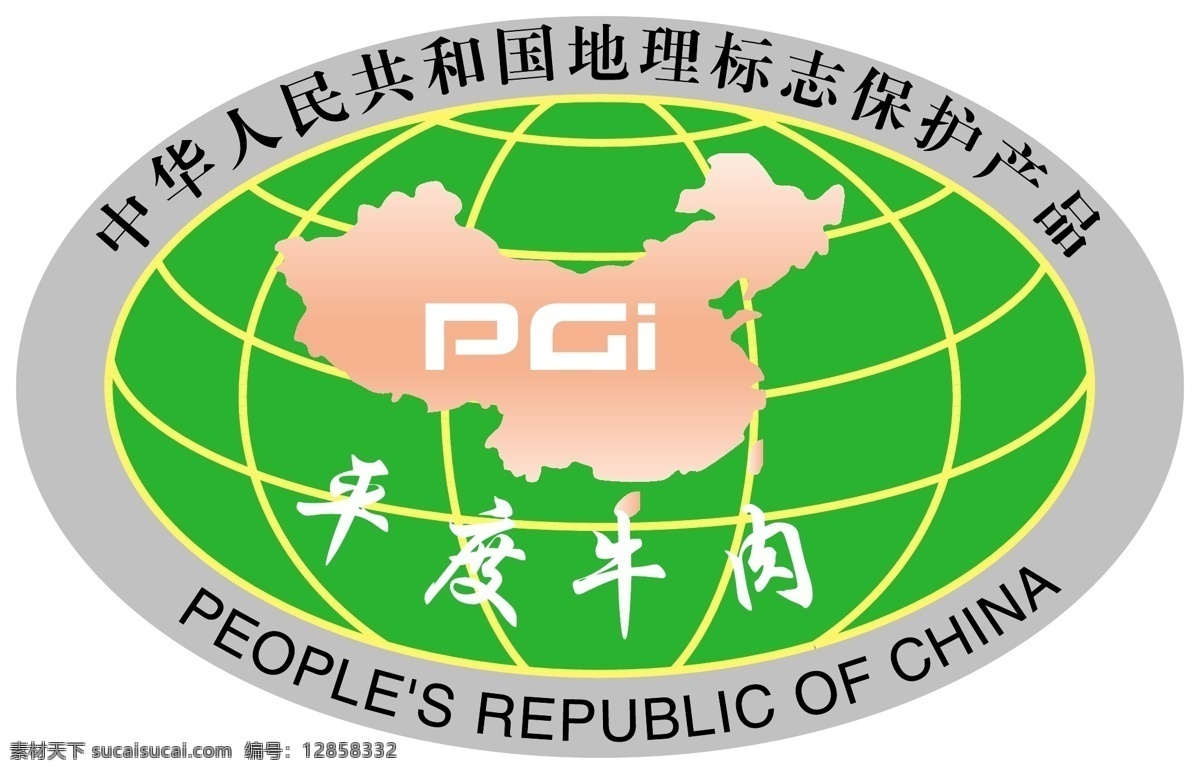 地理标志 中华人民共和国 地理 标志 保护 产品 标识标志图标 矢量