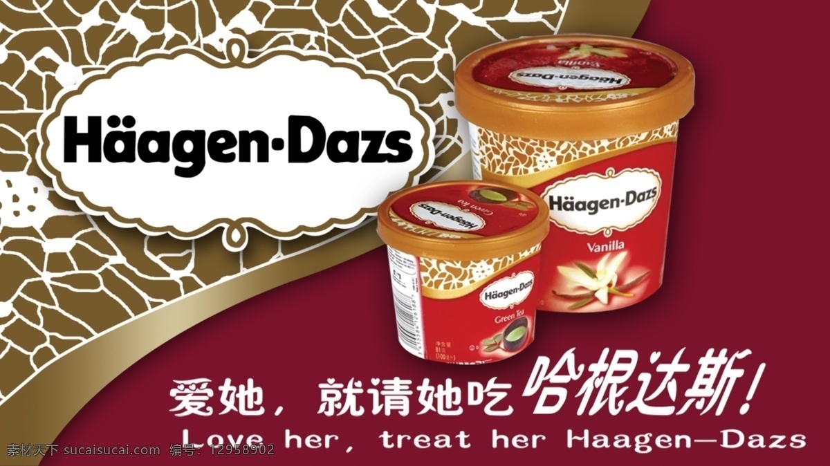 哈根达斯 冰淇淋 广告 psd源文件 餐饮素材