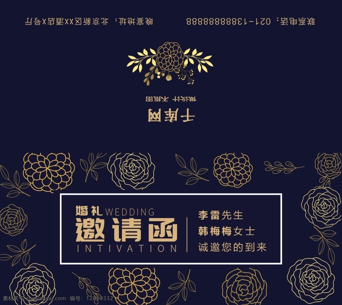 千 库 原创 蓝色 烫金 玫瑰 婚礼 请柬 邀请函 蓝色烫金 创意时尚 高端大气 烫金玫瑰 婚礼邀请函