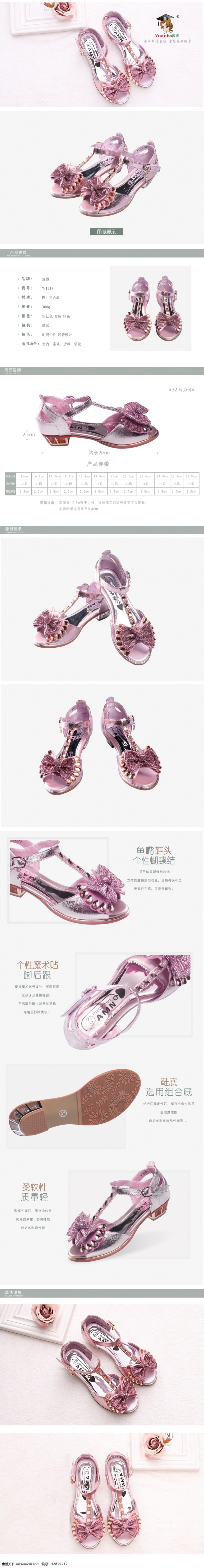 鞋子详情 详情 粉色 简单 白色
