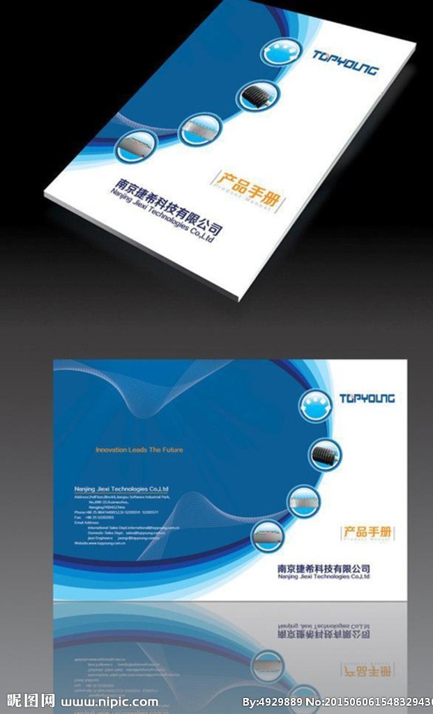 科技 科技公司 科技画册 封面设计 画册设计 广告设计模板 源文件