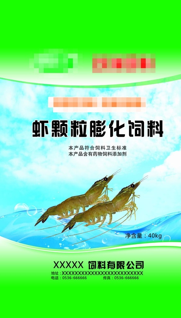 虾 颗粒 膨化 饲料 虾料 料 配合饲料 编织袋 编织袋包装 包装 包装设计 饲料包装