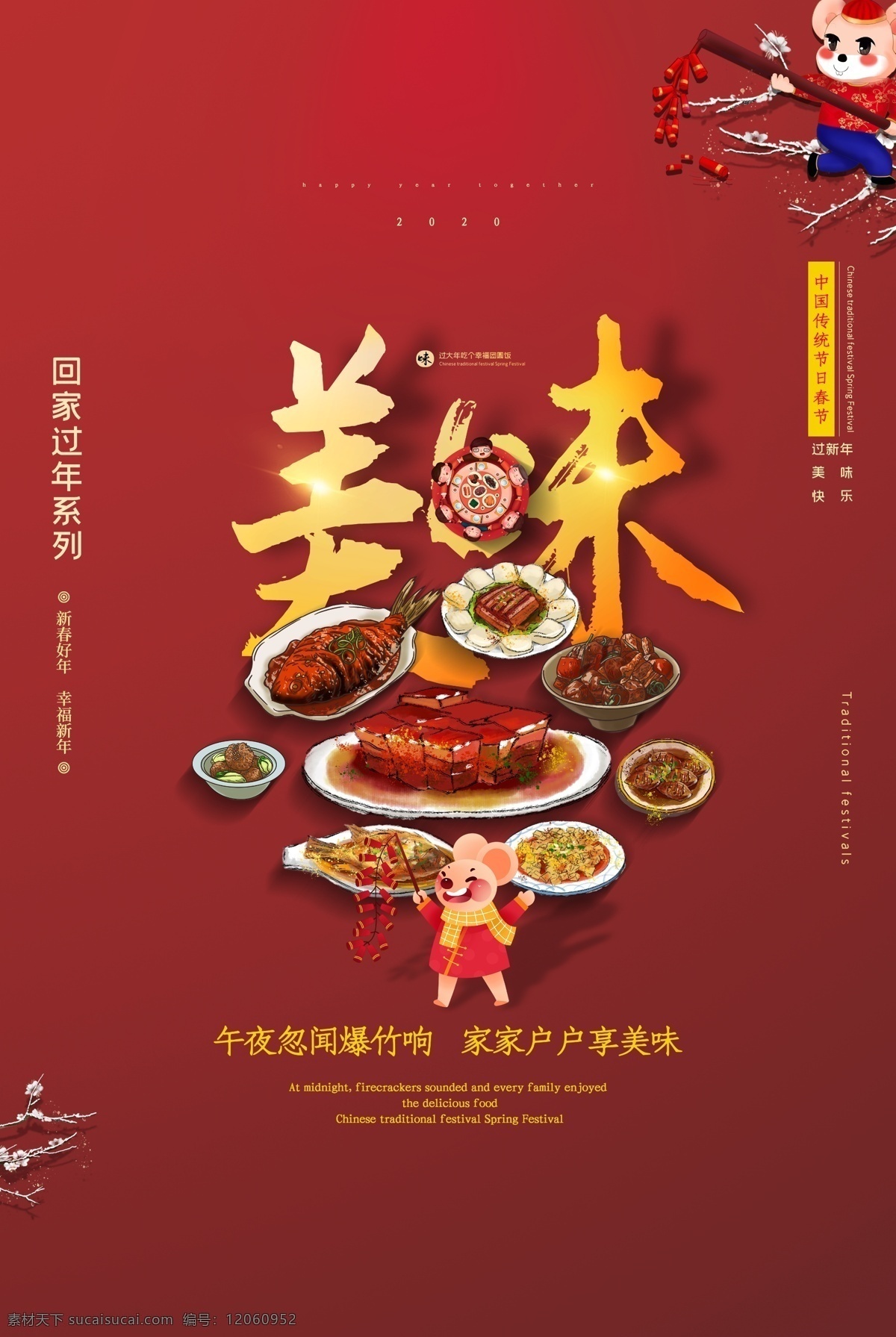 美食 中国风 清新 淡雅 团园饭 美食海报 美食文化 美食图 新鲜美食 美食广告 美食背景 美食素材 美食图片 美食宣传 美食美味 美食餐饮 饭店美食 美食酒楼 美食灯箱 美食主题 美食聚餐 美食酒店 美食传单 美食挂画 美食设计 饭店海报 大闸蟹