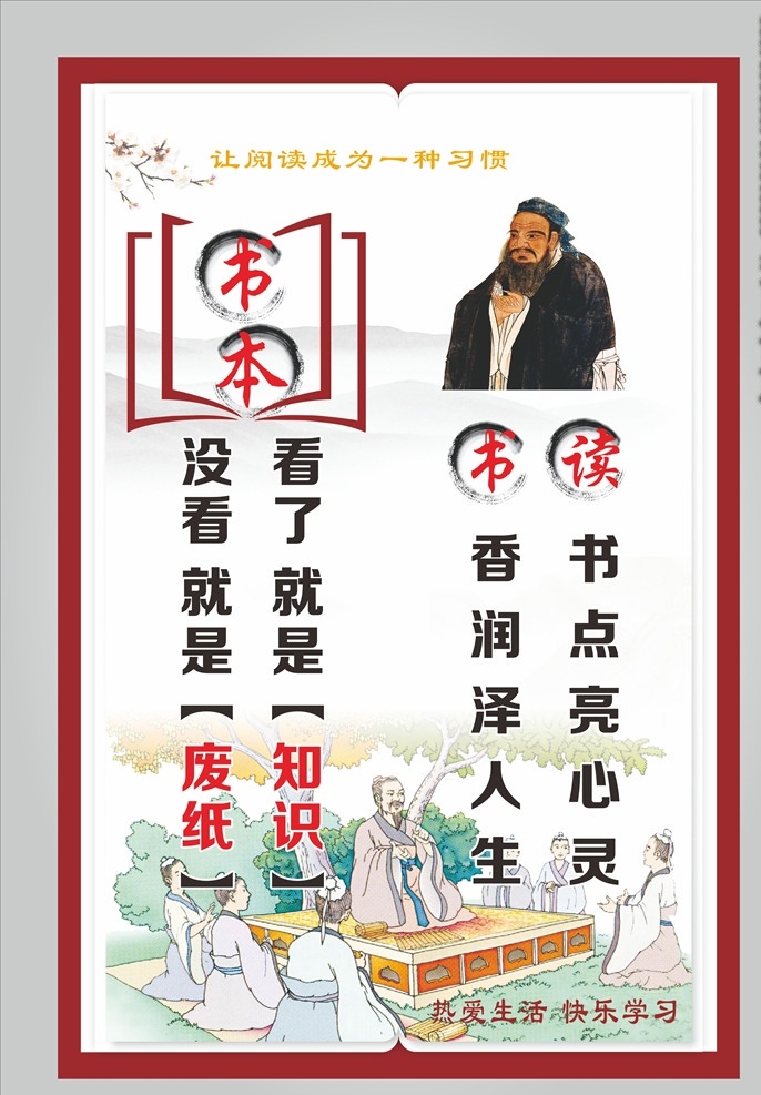 阅读 小 标语 小标语 学校小标语 阅读小标语 读书小标语 学校文化展板 学校文化标语 学校文化宣传 学校文化海报 学校文化墙 学校标语 校园文化 学校文化建设 教室挂画 班级标语 学习标语 读书标语 图书室 图书室标语
