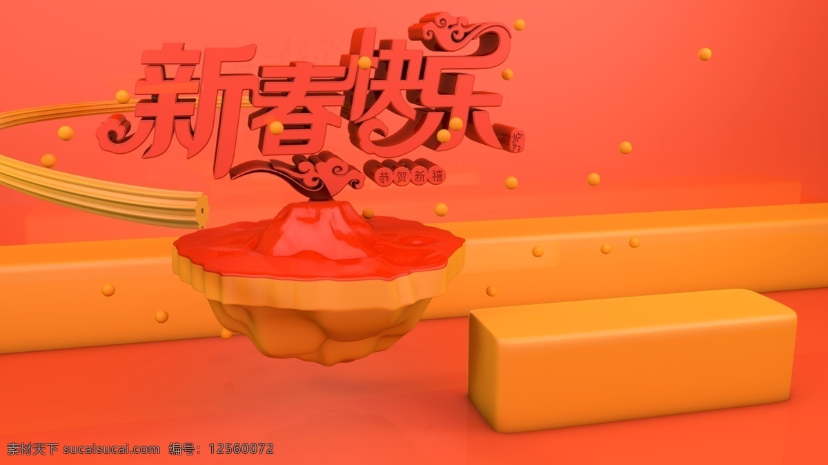 c4d 红色 新春 创新 banner 天猫 促销 女装海报 淘宝 海报
