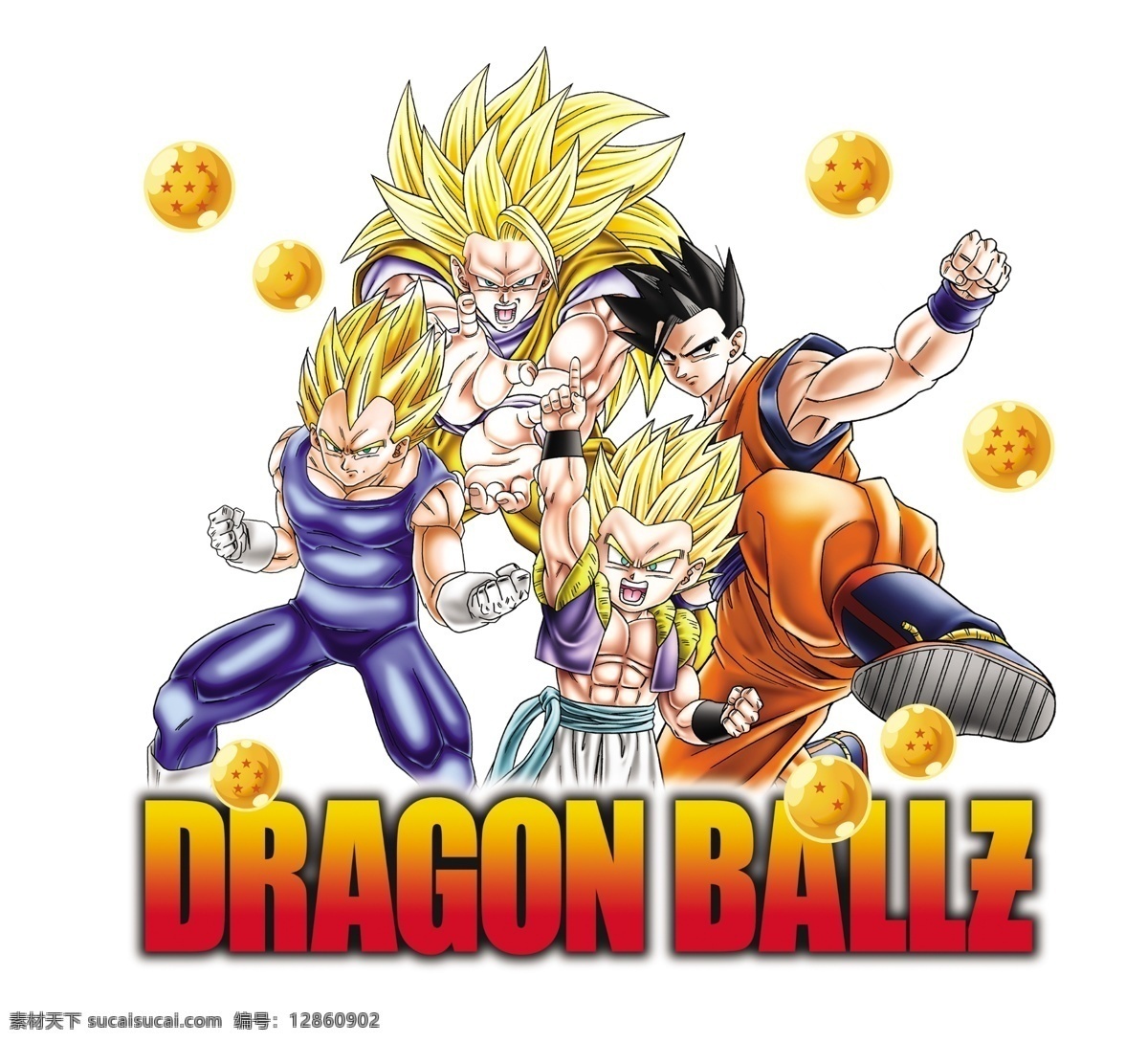 七龙珠抠好 七龙珠 卡通 孙悟空 动漫 七龙珠人物 dragon ball 分层 源文件