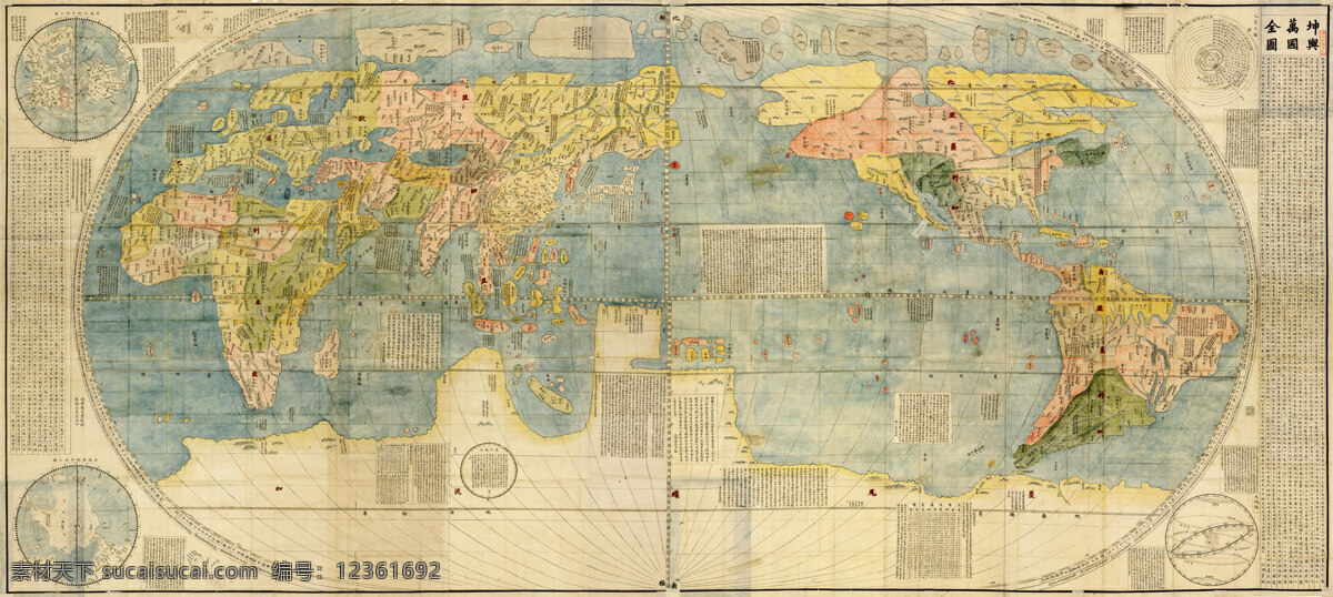 世界地图 高清 地图 复古 高清图片 古代 文化艺术