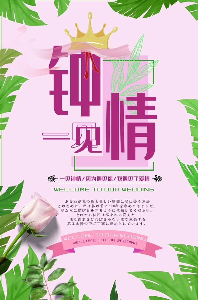 一见钟情 520 约惠520 表白520 约惠情人节 活动 展板 海报 求婚背景 求婚展板 520海报 520促销 520情人节 情人节海报 情人节促销 520优惠 520爱表白 520珠宝 520相亲 520婚纱 520影楼 520展架 促销 珠宝520 珠宝促销 浪漫促销 为爱放价