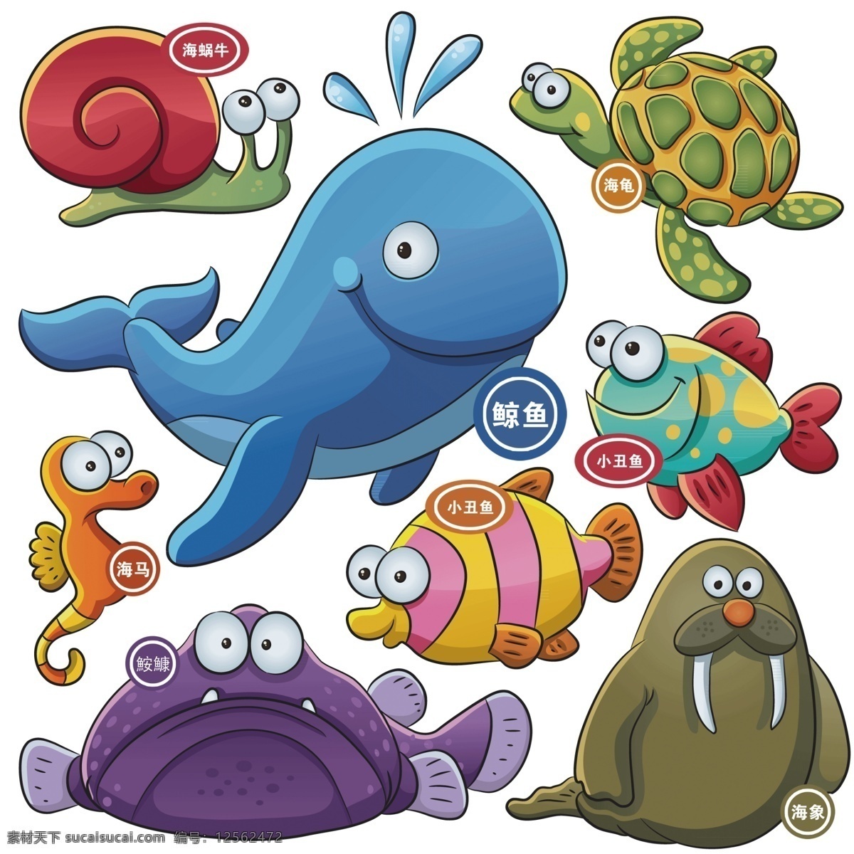 海底生物 海洋生物 卡通 海底 可爱 幼儿园 水 海洋 鱼 分层