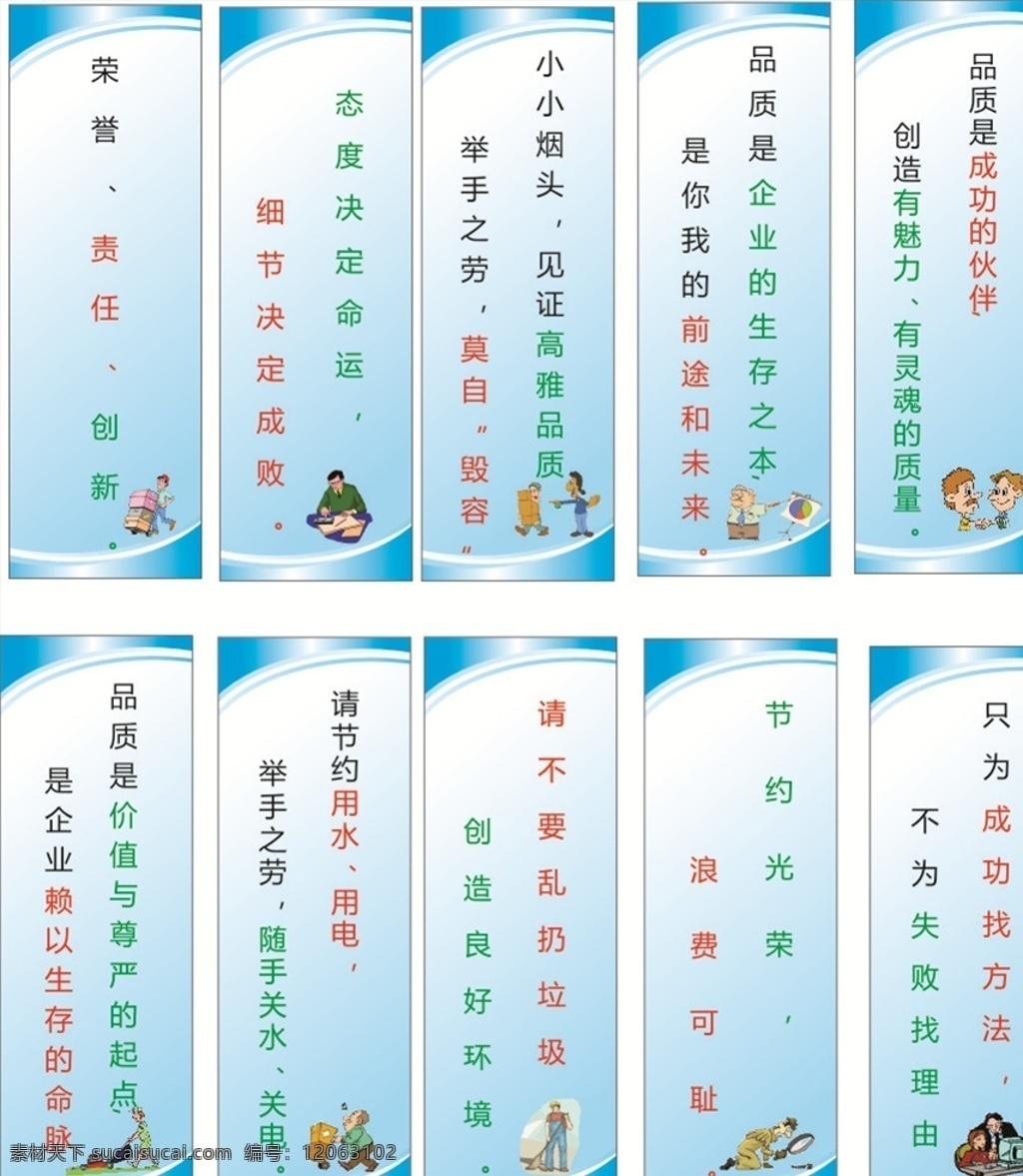 安全生产图片 安全生产 安全生产标语 安全生产展板 安全生产海报 安全生产挂画 安全生产墙画 安全生产背景 安全生产月展 企业安全生产 安全生产口号 工地标语 车间标语 产品标语 质量标语 工厂标语 工厂车间标语 企业文化 公司文化 企业标语 公司标语 安全标语 车间文化 公司管理标准 管理文化 标语文化