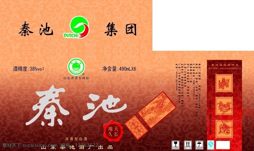 泰池酒包装 白酒 白酒包装 酒盒设计 白酒箱 酒包装 包装设计 广告设计模板 源文件