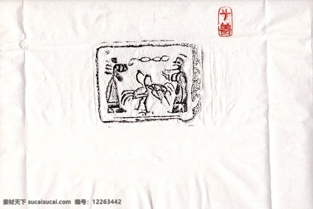 汉画拓片 斗兽 传统文化 文化艺术