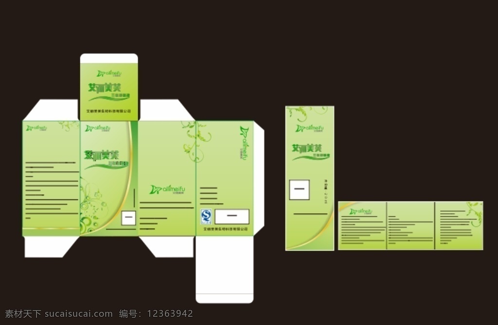 包装 药水 抑菌液 深色 三氧抑菌液 名片卡片 生态包装 绿色包装 绿色 包装设计