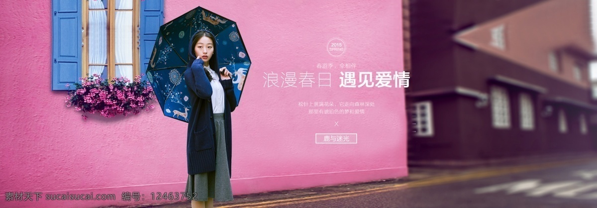 清新 淡雅 文艺 首页 鹿 迷 光 海报 淘宝模板下载 淘宝设计 淘宝素材 原创设计 原创淘宝设计