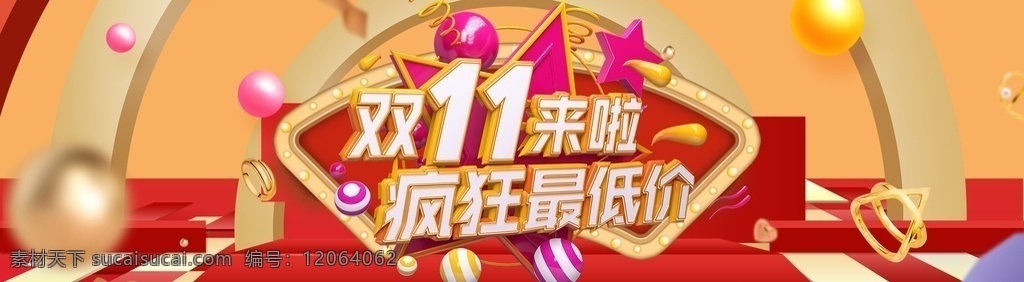 双十 淘宝 海报 双十一海报 双11 双十一 双十一预售 双十一优惠券 3c 无线 预售海报 红包 双11来啦 优惠 促销 大促 秒杀 团购 活动 节日 无门槛 黑金 无线端海报 手机 女装 男装 母婴用品 家电 家具 日用家居 数码 直播 服装 美容护肤 彩妆 海报模板 海报背景 促销海报 双十一素材 淘宝界面设计 广告 banner