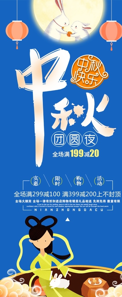 中秋节图片 中秋节 中秋海报 中秋节海报 中秋背景 中秋晚会 中秋贺卡 中秋展板 月满中秋 中秋佳节 月圆中秋 中秋促销 中秋情 中秋礼 中秋广告 中秋素材 中秋展架 中秋单页 中秋易拉宝 中秋活动 中秋宣传单 中秋节单页 情满中秋 中秋主题 海报模版 中秋淘宝 中秋传单 中秋吊旗 中秋画面 兔子