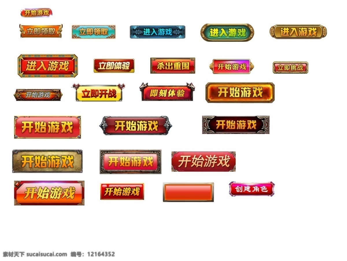 开始游戏按钮 分层 古典花纹按钮 游戏网站设计 游戏元素 黄金按钮 游戏设计元素 网站图标 界面设计 淘宝界面设计 促销标签