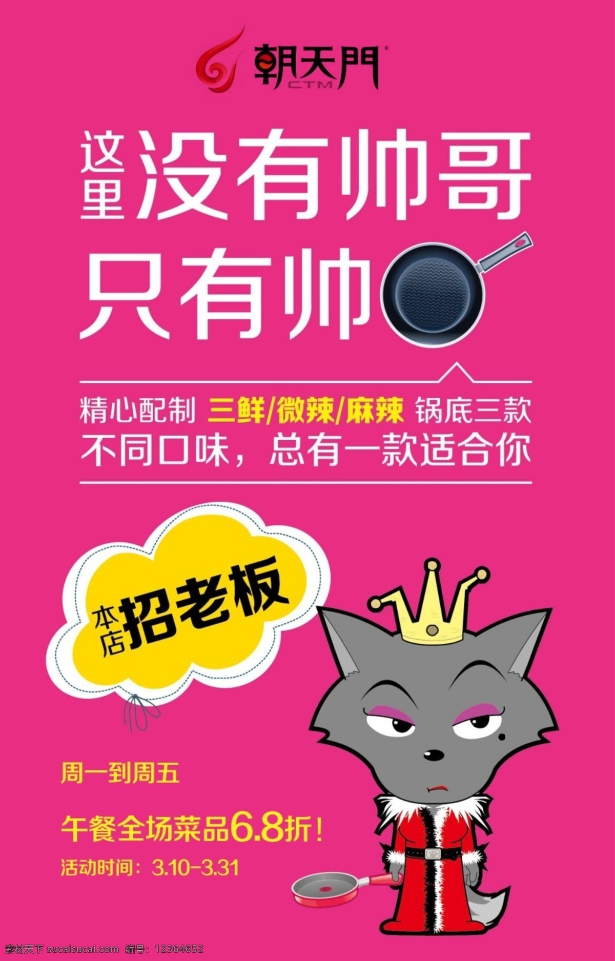 个性火锅海报 个性宣传单 高端火锅海报 高端宣传单 个性宣传大 dm宣传单