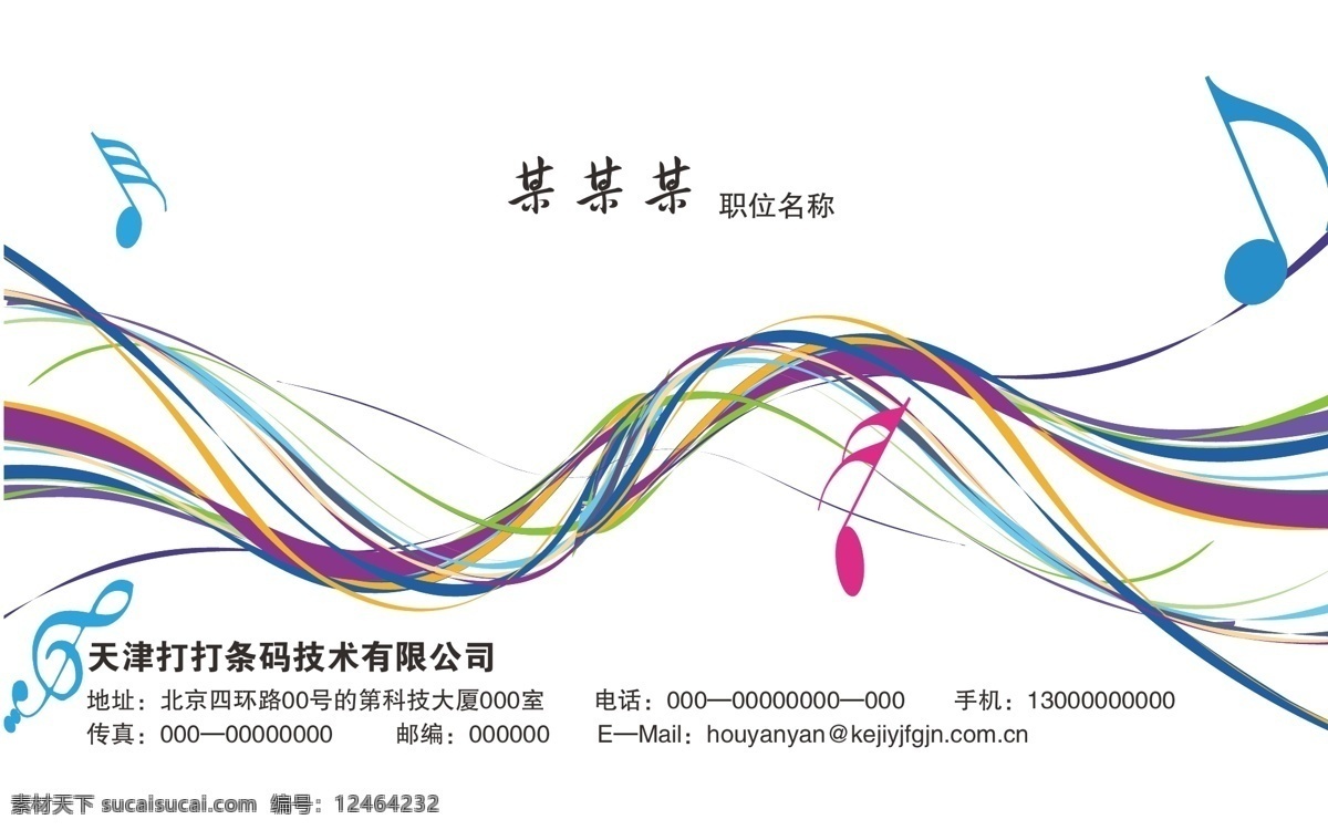 名片57 名片模板 名片模板矢量 白色