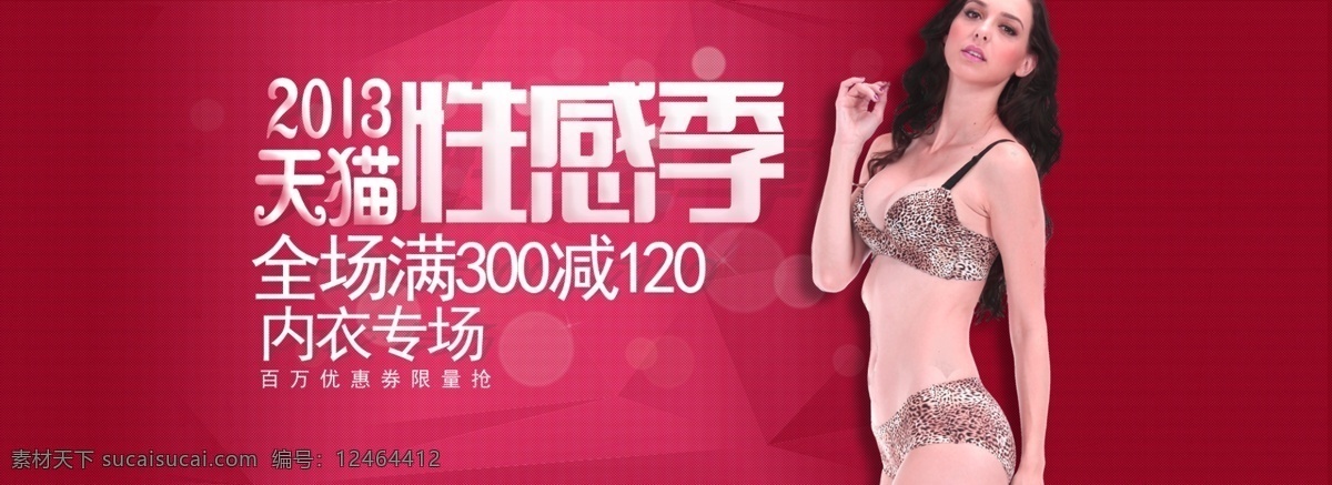 1号店 banner 海报模板下载 海报素材下载 京东 其他模板 首页广告图 淘宝大海报 天猫 淘宝 广告 图 海报 网页模板 源文件 淘宝素材 淘宝促销标签