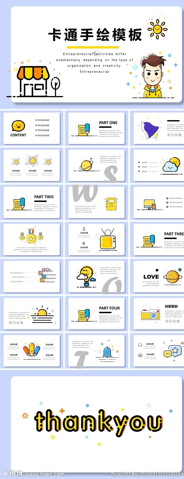 ppt模板 总结ppt 计划ppt 工作总结 商业ppt ppt素材 ppt封面 通用ppt 简历ppt ppt总结 公司ppt 会议ppt 小清新 网页风 mbe线框风 国风 大理石风 极简风 欧美风 黑白 幻彩 可爱 学术汇报 论述报告 汇报工作 计划书 问题总结 企业 半年总结 商务ppt 多媒体 计划总结 pptx