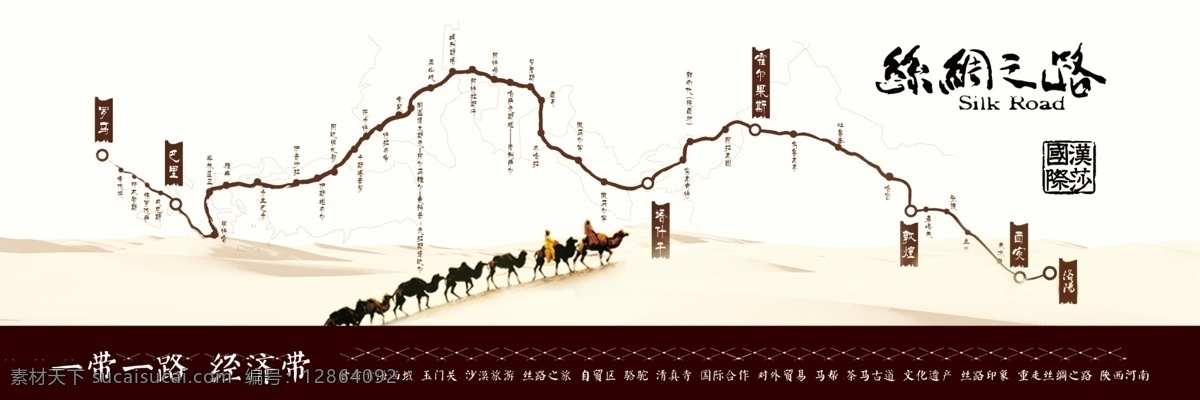 骆驼 沙漠 金黄色 路线 丝博会 古丝绸之路 新丝绸之路 河西走廊 新疆吐鲁番 海上丝绸之路 一带一路 经济带