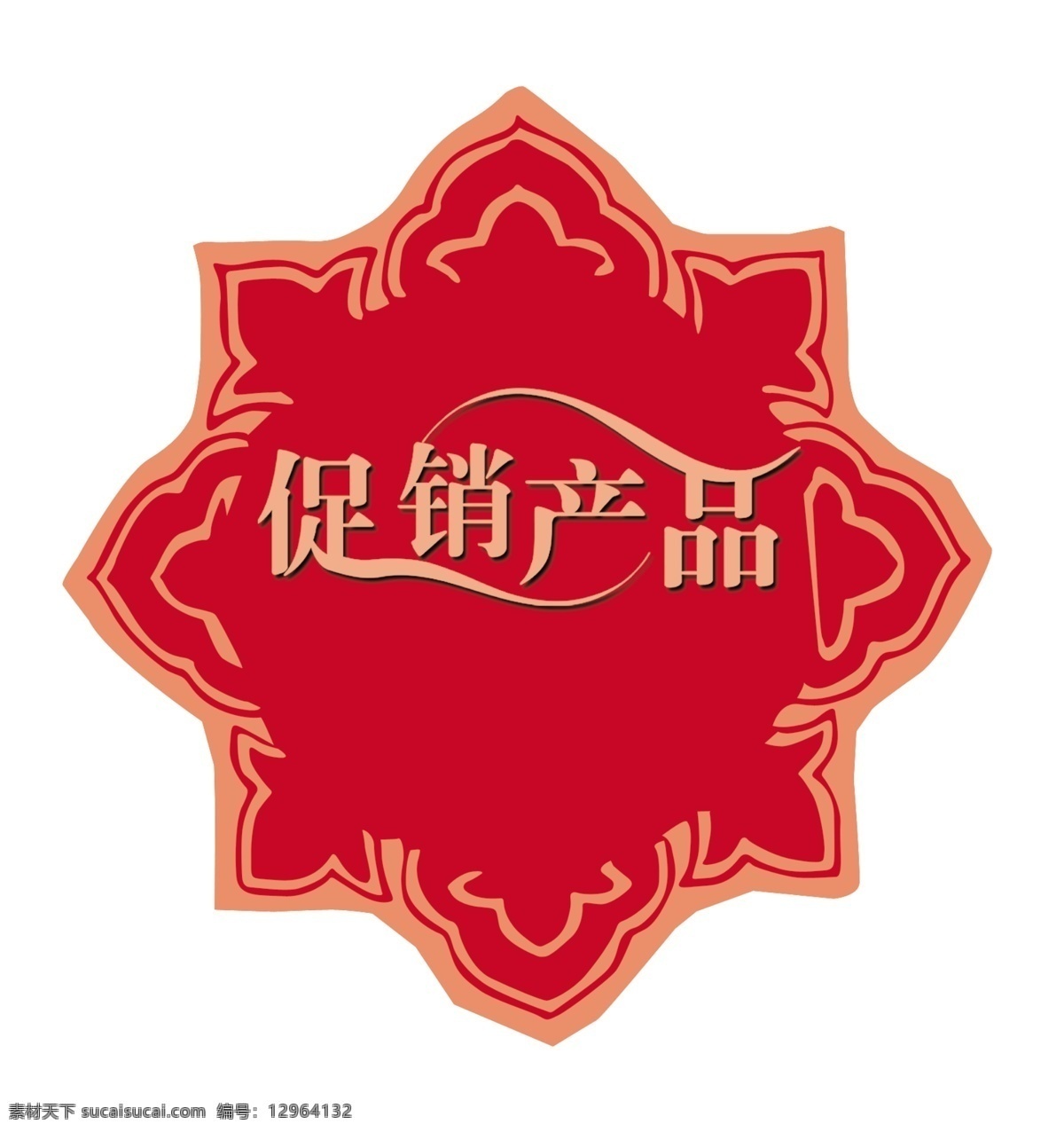 砖 贴 促销 分层 不干胶 促销产品 花 源文件 砖贴 砖贴促销 陶瓷砖贴 家居装饰素材 室内装饰用图