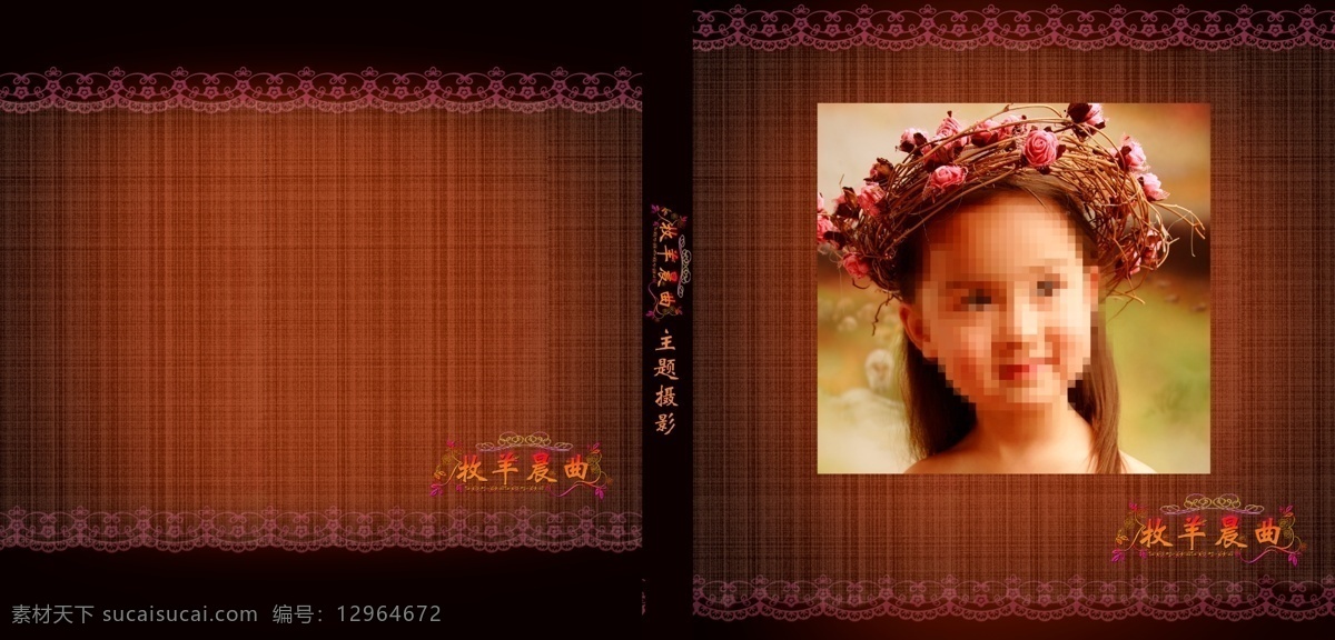 儿童 模版 牧羊 晨曲 大气 时尚 简约的风格 psd源文件 婚纱 写真 相册 模板