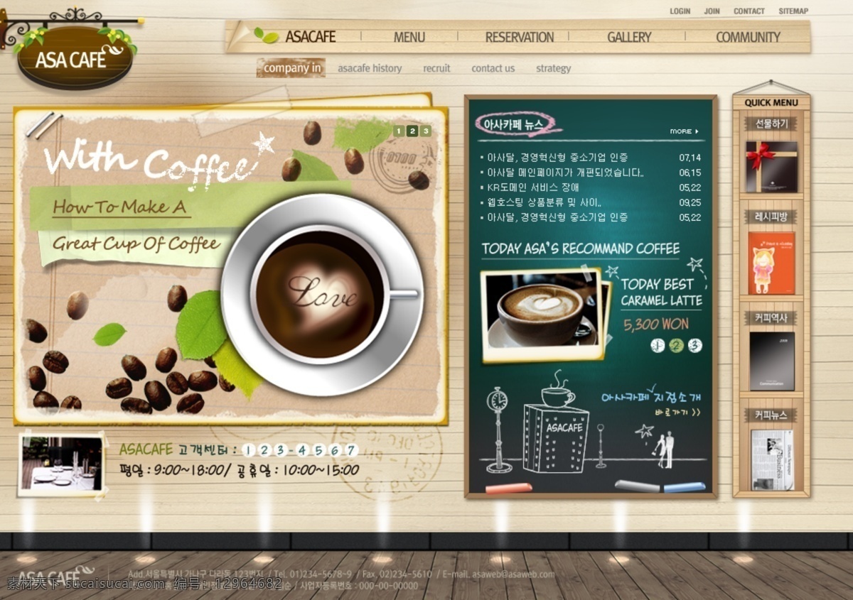 绿叶 咖啡 网页 模板 网站 网页设计 网页模板 网页素材