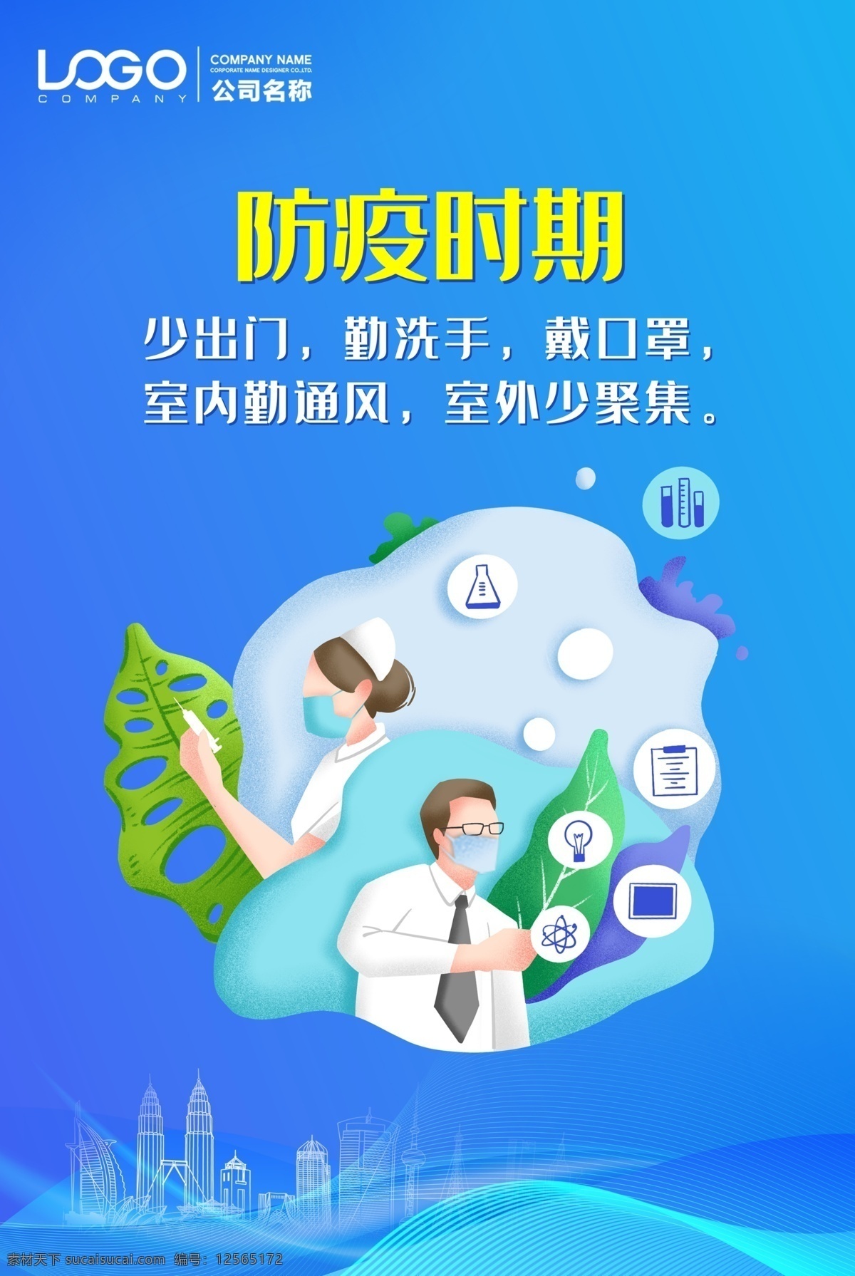 防疫海报 图解冠状病毒 冠状病毒科普 新型肺炎科普 ncp ncp展板 新型冠状肺炎 抗病毒 抗疫 抗疫宣传 新型冠状病毒 冠状病毒 冠状病毒知识 新型肺炎知识 众志成城 万众一心 武汉加油 医院宣传 冠状病毒宣传 冠状病毒肺炎 肺炎 新型肺炎 抗疫情 疫情宣传栏 展板