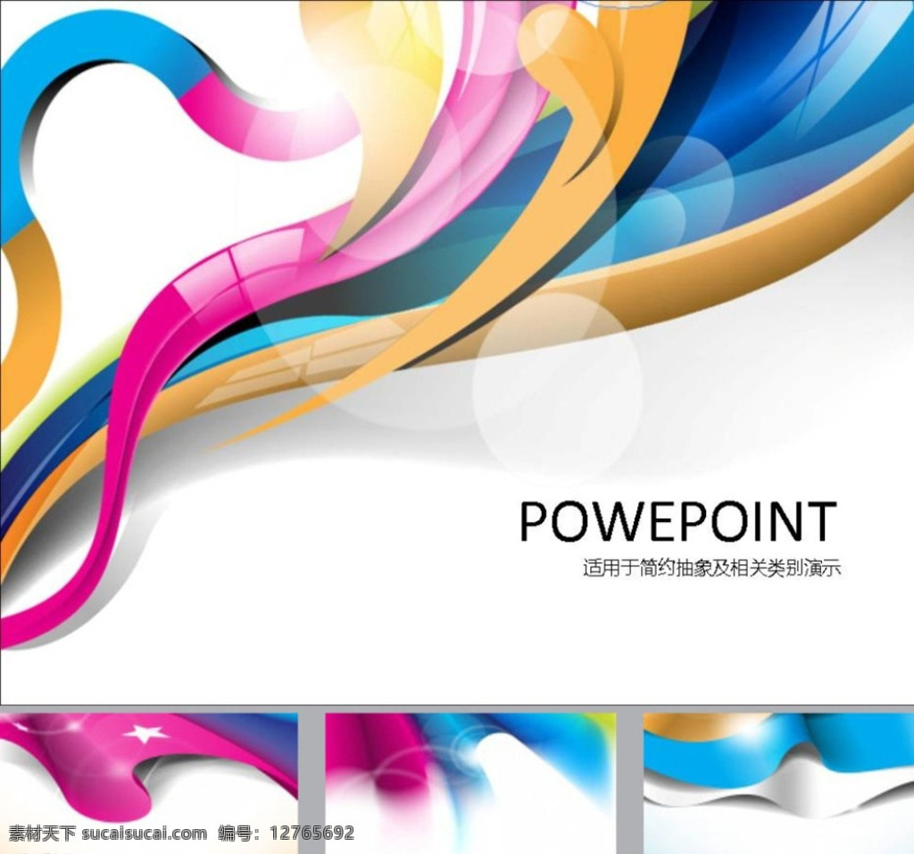 炫彩ppt ppt模版 科技ppt 商务ppt 简约ppt ppt素材 企业ppt 公司ppt 办公ppt 商业ppt 抽象ppt 温馨ppt 淡雅ppt 卡通ppt 时尚ppt 清新ppt 唯美ppt ppt图表 ppt设计 ppt背景 ppt封面 多媒体 商务科技