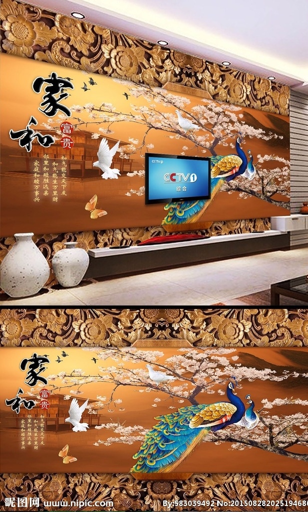 家 富贵 木雕 背景 墙 立体 鸽子 家和富贵 百福 木雕艺术 3d 电视背景墙 背景墙 装饰画 浮雕背景图 牡丹 富贵图 木雕装饰画 客厅装饰背景 装饰背景图 移门 孔雀 蝴蝶 桃花 风景 中式 客厅 客厅背景墙 沙发 沙发背景墙 书房背景墙 木雕画 卧室背景墙 移门背景 室内装饰画 客厅壁画 客厅装饰画 分层