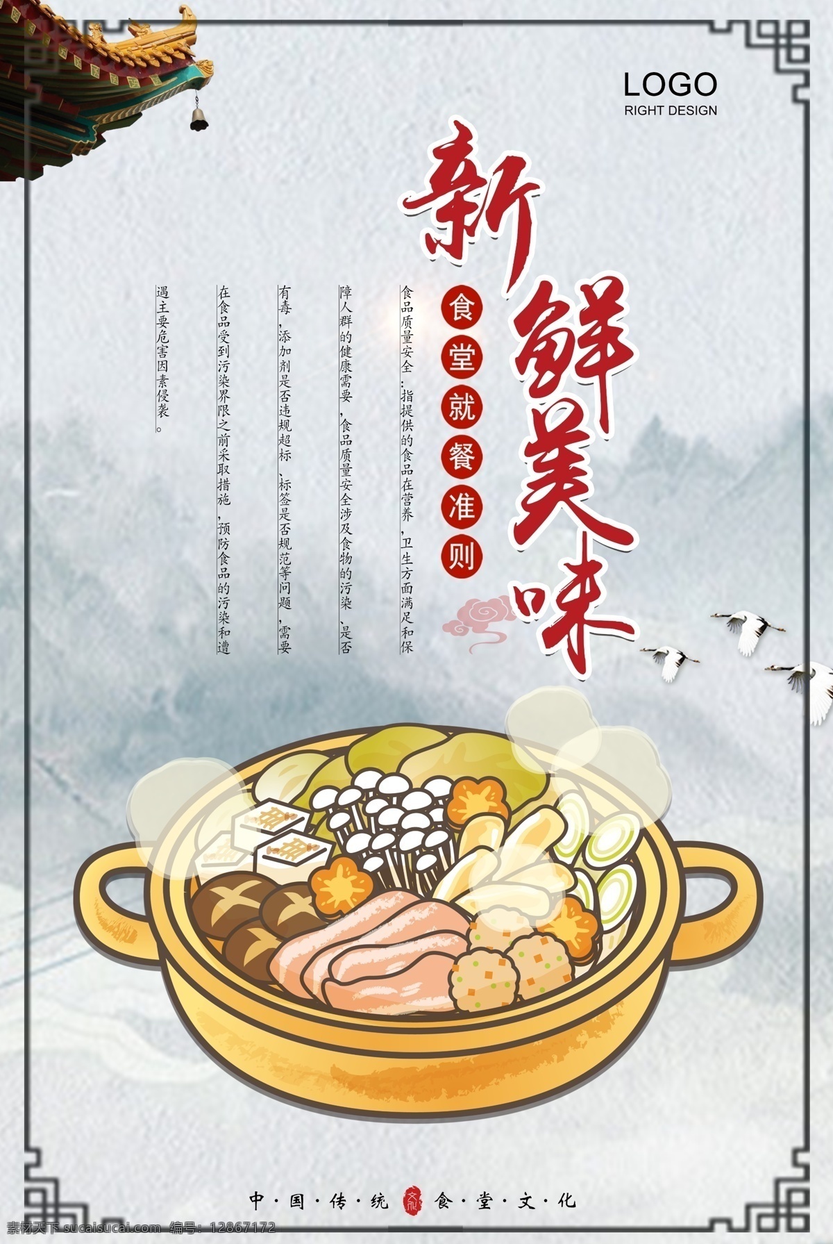 食堂标语 学校食堂标语 食堂标语宣传 食堂标语文化 企业食堂标语 食堂标语展板 食堂文明标语 食堂宣传标语 食堂展板 食堂挂图 食堂标语海报 食堂海报 食堂文化展板 食堂挂画 公司食堂 小学食堂 大学食堂展板 食堂文化墙 部队食堂 饭店标语 工地食堂 学校食堂 餐厅 餐厅标语 餐厅挂画