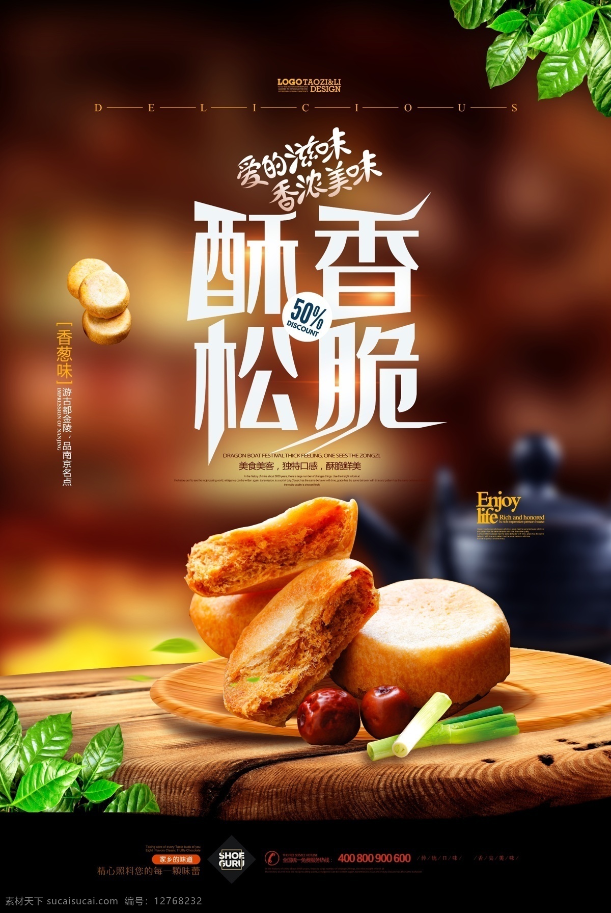 肉松 肉松海报 猪肉松饼 肉松饼广告 糕点海报 肉松包装 肉松促销 千丝金丝 友臣金丝 奶油松饼 猪肉松 酥肉松 肉松饼海报 糕点盒 肉松饼展架 饼海报 饼包装 传统小吃 美味 核桃酥 肉松易拉宝 肉松饼包装 肉松饼灯箱 肉松饼挂画 肉松饼展板 淘宝肉松饼 美食
