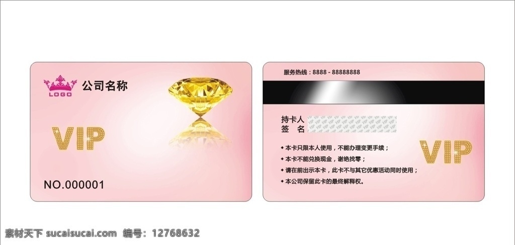 会员卡 美容vip卡 美容贵宾卡 花店会员卡 彩妆会员卡 瑜伽会员卡 化妆品 vip 卡 塑身卡 足疗卡 水疗卡 养生会员卡 spa卡 紫色卡 贵宾卡 会员卡模板 紫贵宾卡 服装卡 酒店贵宾卡 会员卡大全 超市会员卡 网吧会员卡 积分卡 粉色会员卡 卡片设计 名片设计