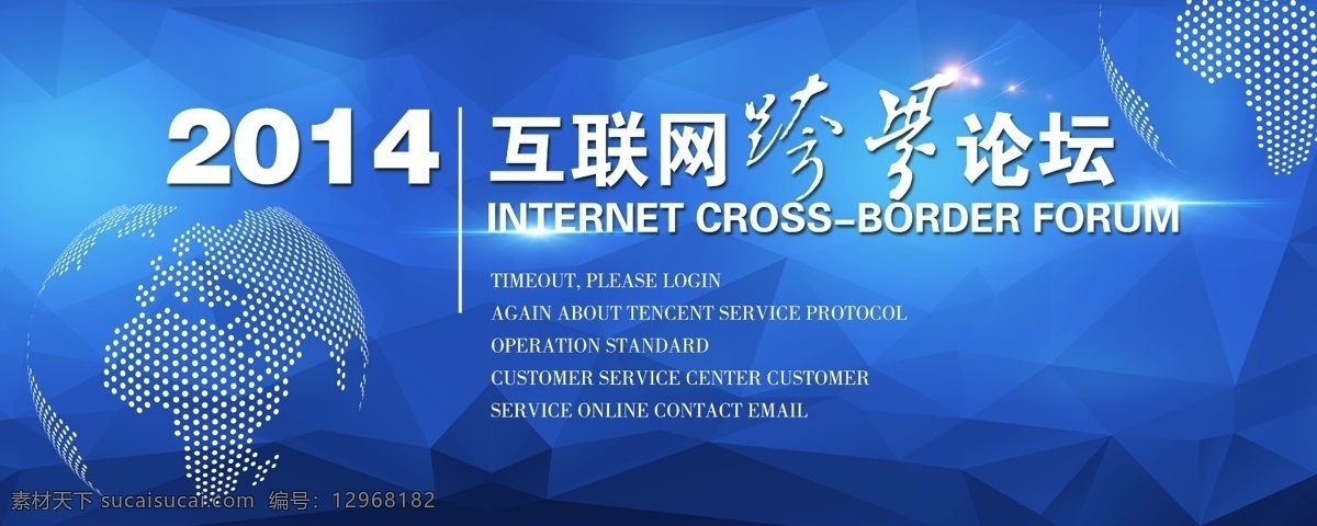 时尚蓝色背景 科技背景 蓝色背景 蓝色会议背景 蓝色科技 互联网论坛 星光背景 梦幻背景 商务背景 金融背景 商界背景 会议背景 洽谈背景 蓝色科技背景 高峰论坛 商务会议 背景设计 科技背景设计 论坛会议背景 2014 会议 模版 时尚背景 创新背景 简约背景 简单背景 商务场景 商务金融 商务会议背景 商务活动 展板模板