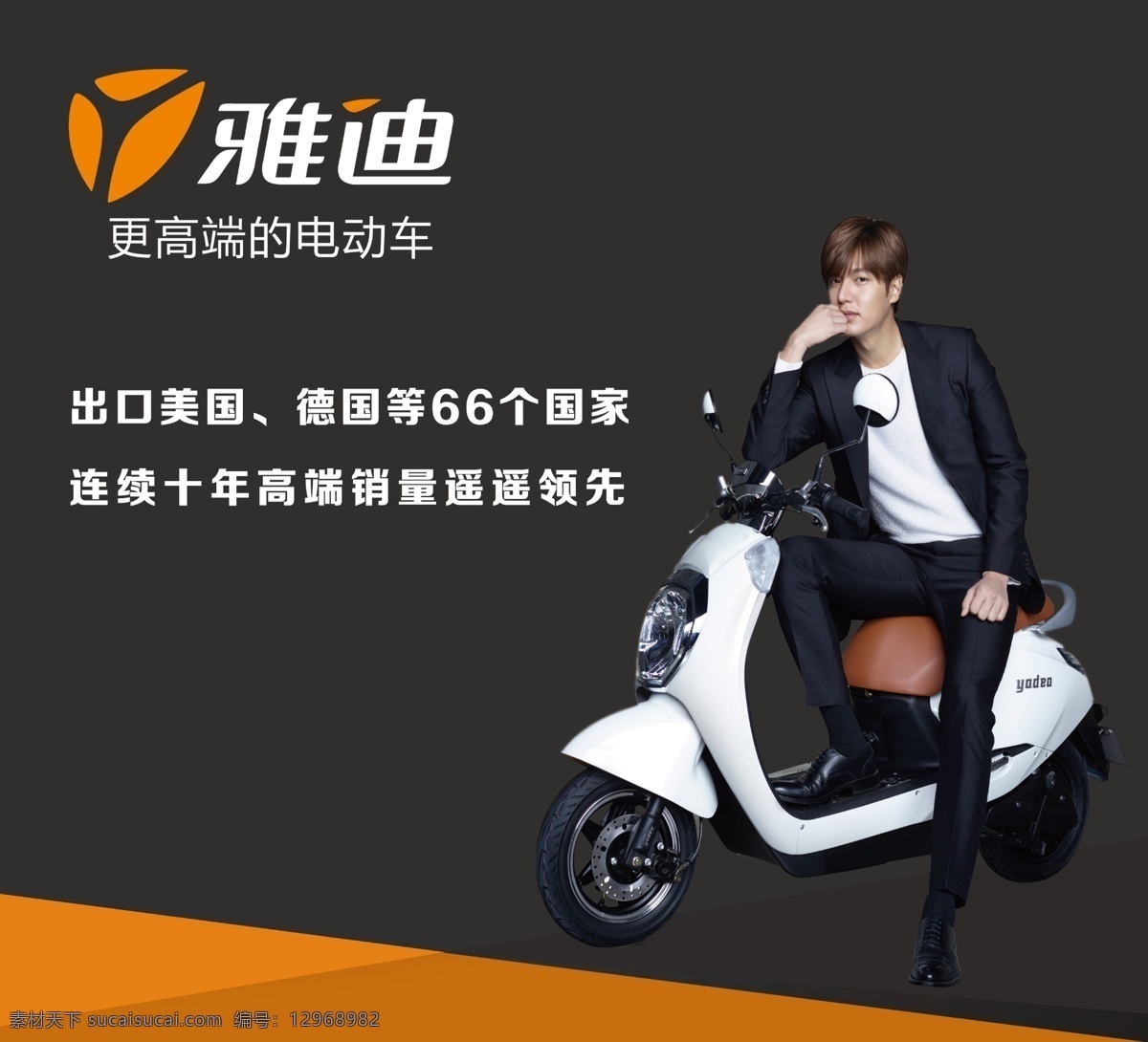 雅迪电动车 电动车 电动车广告 充电 分层 源文件