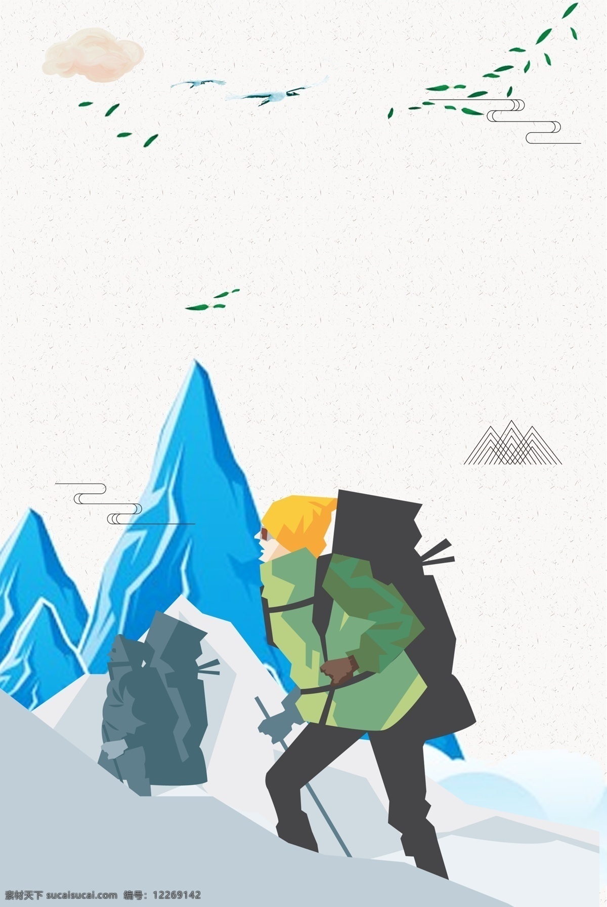运动 简约 扁平 冰山 登山 海报 健身 锻炼 清新 登山者 树木