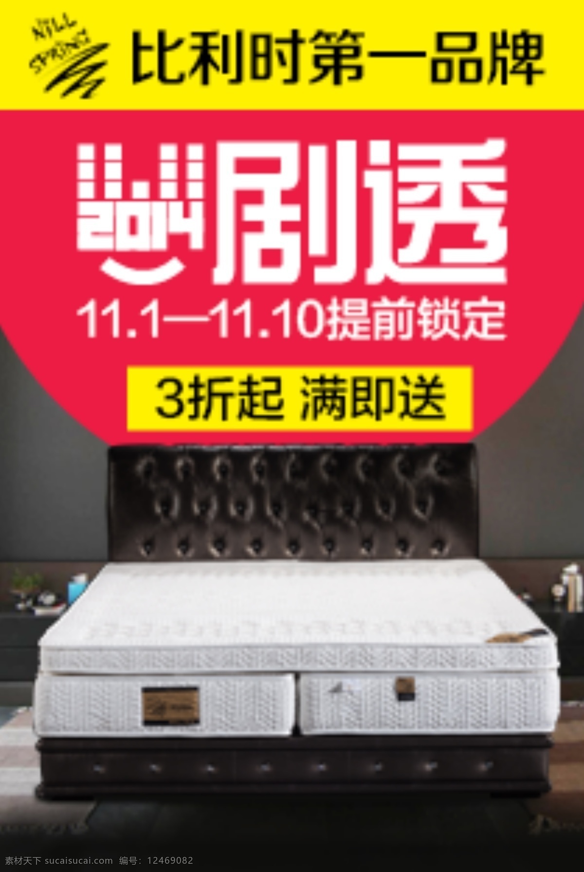 床垫 直通车 店铺 推广 店铺推广 原创设计 原创淘宝设计