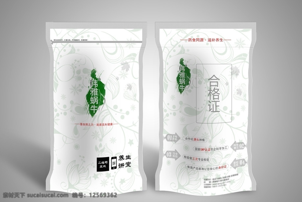 韩雅蜗牛包装 中药 传统滋补 滋补养生 包装设计 韩雅蜗牛 包装袋