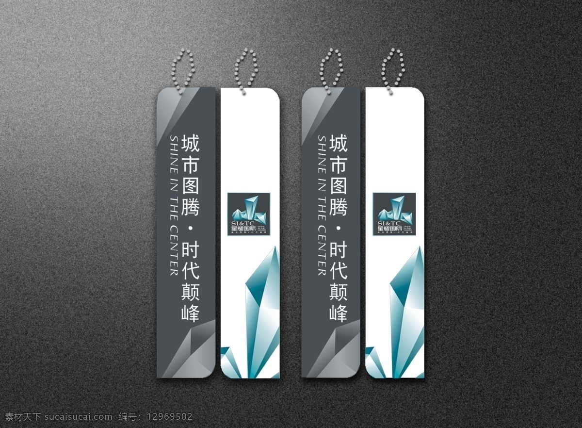 星耀 国际 楼盘 vi vi设计 建筑物 企业 沙盘 psd源文件
