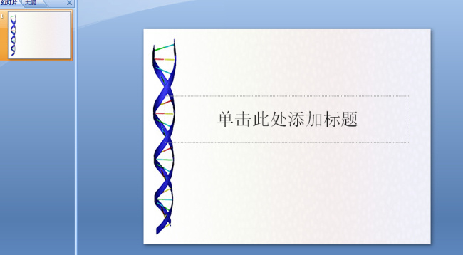 dna 螺旋 模板下载 ppt模板 背景 模板