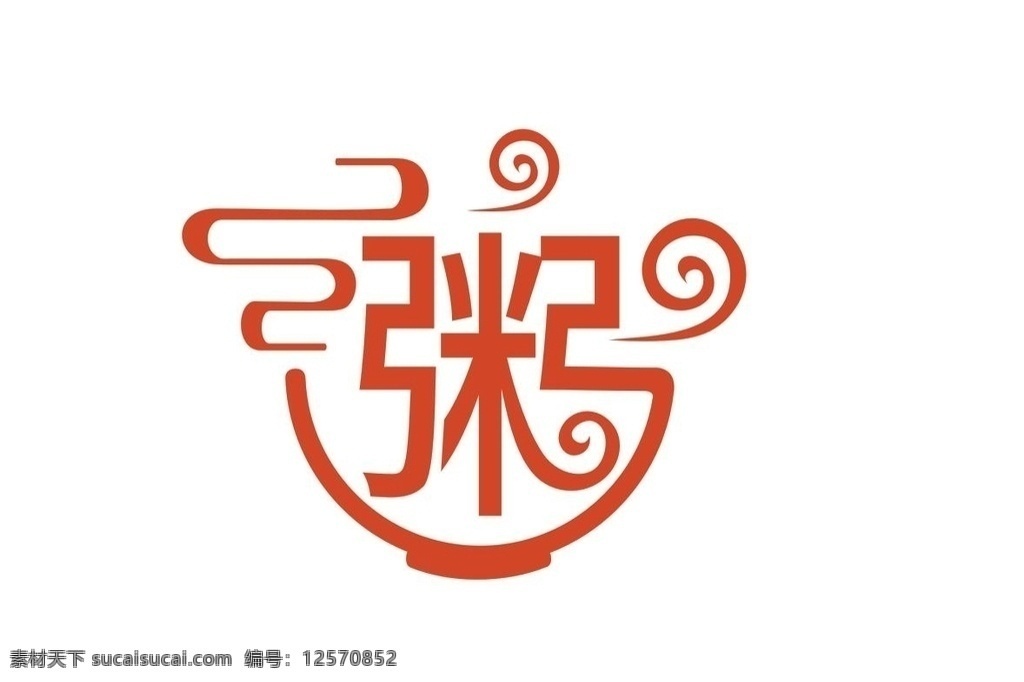 粥图片 标志 粥 矢量 logo 粥铺