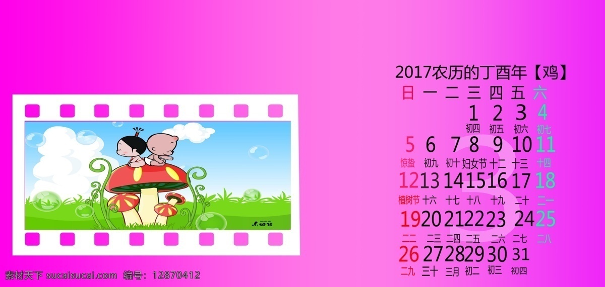 2017 年 挂历 2017年 模板 小破孩 可爱