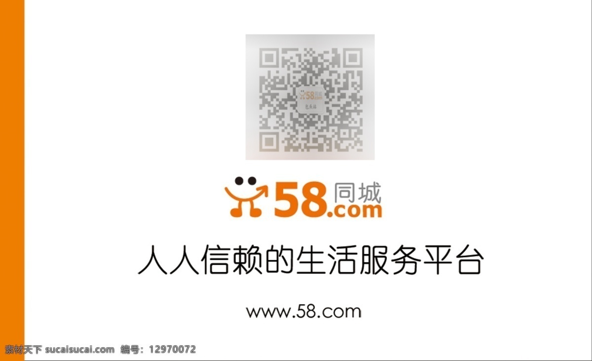 五 八 名片 简约 时尚 ps 五八同城 58 名片下载 企业名片 精美名片 名片模版 名片素材 名片欣赏 稳重 大气 黑色