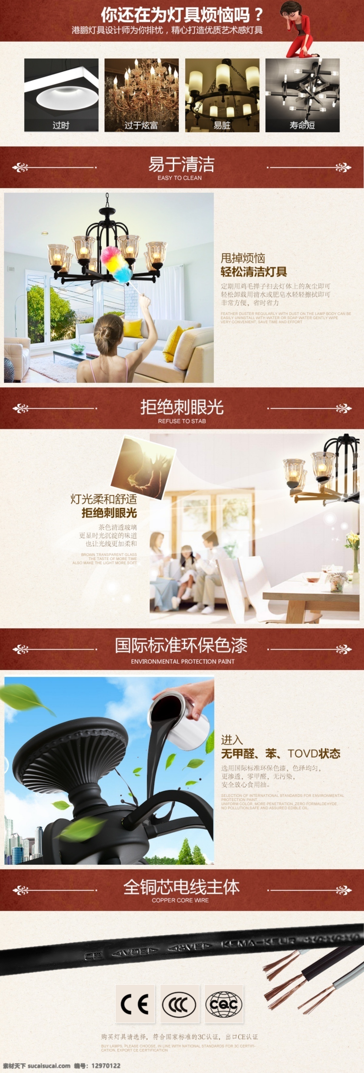 灯具详情 淘宝 灯具 详情页 白色