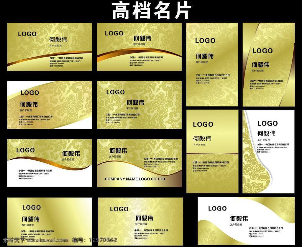 高档 名片 档次 风格 高档名片 模板下载 高档名片设计 矢量 简约名片 卡片 名片卡片 名片卡 广告设计名片